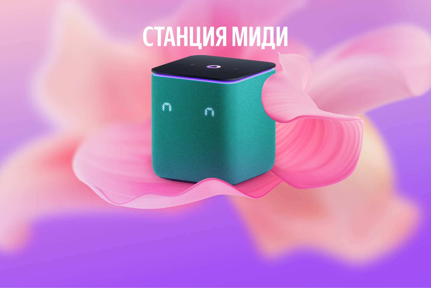 Преимущества Станции Миди