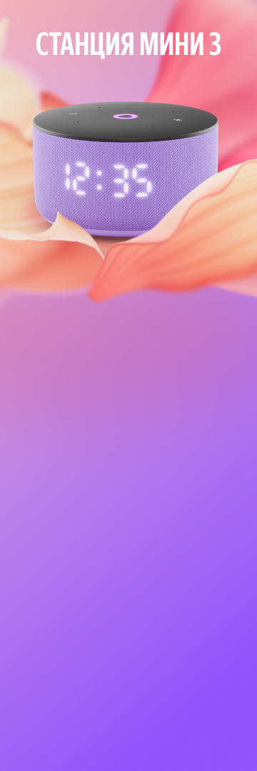 Преимущества Станции Миди