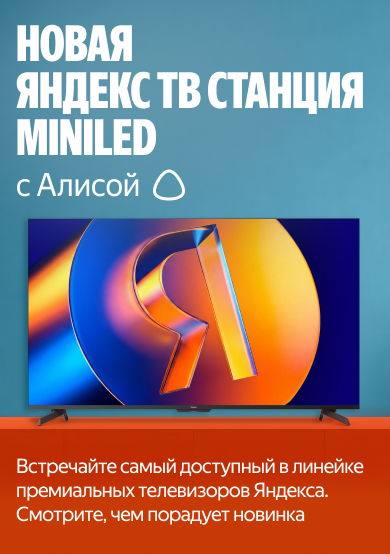 TV MiniLED