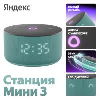 Бирюзовый