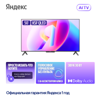 Яндекс ТВ Станция Бейсик QLED 50"