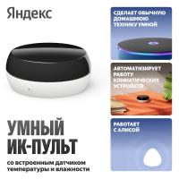Умный ИК-пульт Яндекс с датчиком температуры и влажности