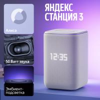 Умная колонка Яндекс Станция 3 с Zigbee™ Серый