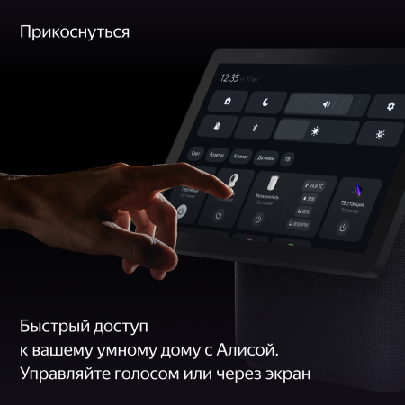 Умная колонка Яндекс Станция Дуо Макс с Zigbee™, Черный