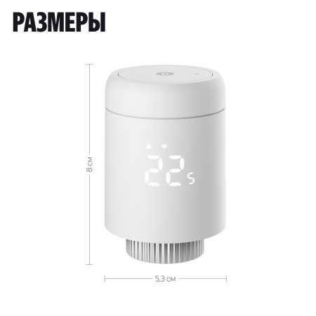Умный терморегулятор Яндекс для радиатора, Zigbee™