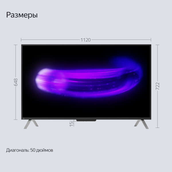 ТВ Станция Яндекс с Алисой 50" 4K UHD, LED