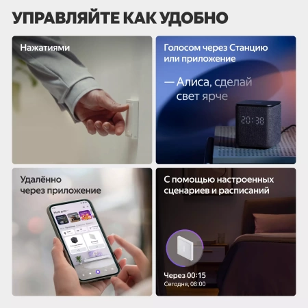 Умный диммер Яндекс 1 клавиша