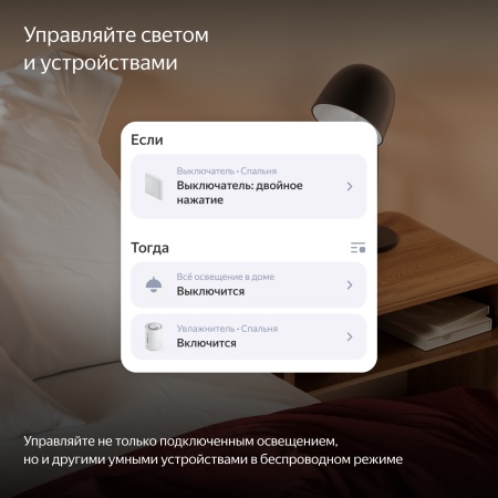 Умный выключатель Яндекс 1 клавиша