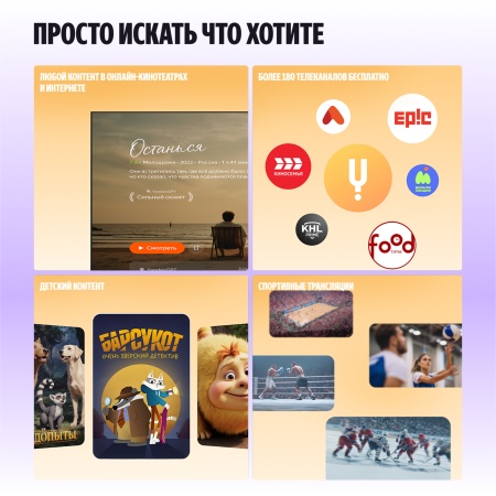 Яндекс ТВ Станция Бейсик QLED 65"