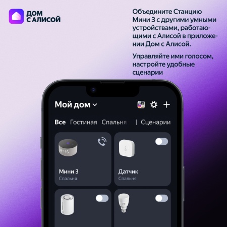 Умная колонка Яндекс Станция Мини 3 Бирюзовый