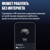 Умный ИК-пульт Яндекс