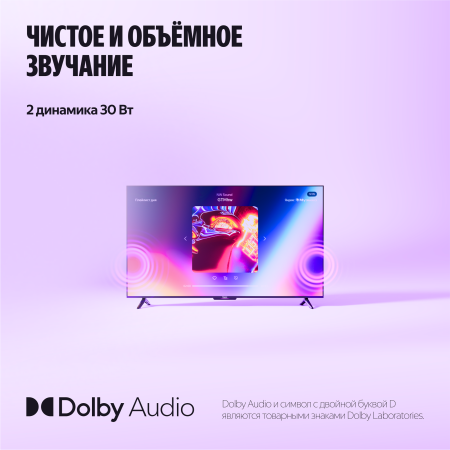 Яндекс ТВ Станция Бейсик QLED 50"