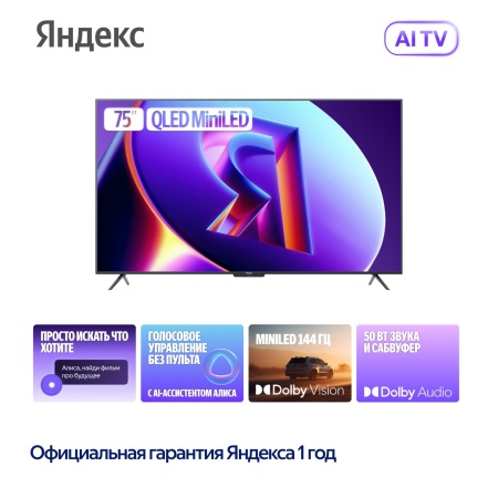 Яндекс ТВ Станция Про MiniLED 75"