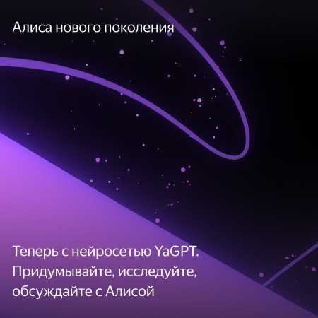 Умная колонка Яндекс Станция Лайт, Фламинго