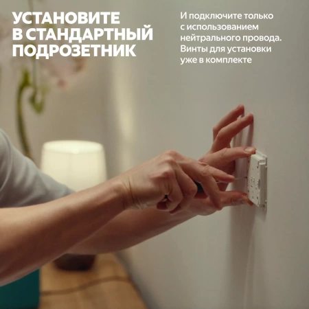 Умный диммер Яндекс 1 клавиша