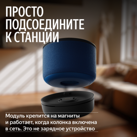 Климатический модуль Яндекса для Станции Мини 3 Про с Алисой