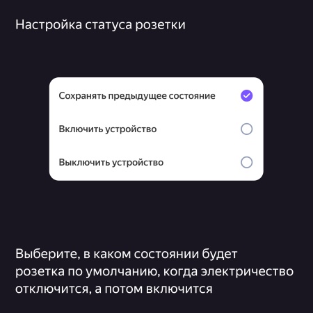 Умная розетка Яндекс, черный