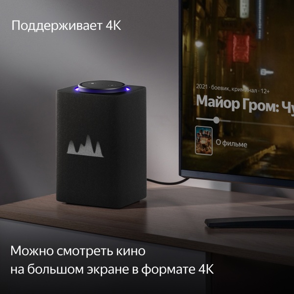 Умная колонка Яндекс Станция Макс c Zigbee™, Черный