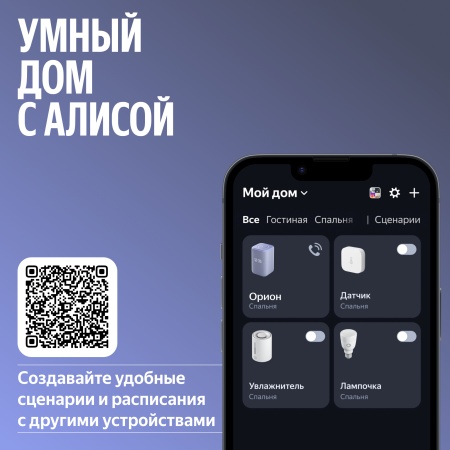 Умная колонка Яндекс Станция 3 с Zigbee™ Фиолетовый