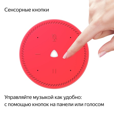 Умная колонка Яндекс Станция Лайт, Чили