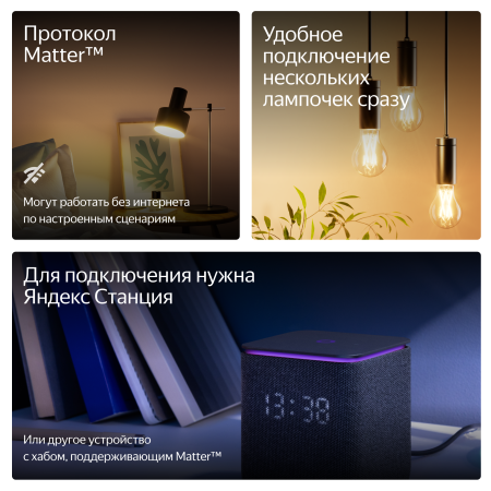 Умная лампочка Яндекс, Е27, 806 Лм, RGB