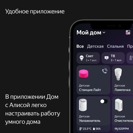 Умная колонка Яндекс Станция Лайт, Фламинго
