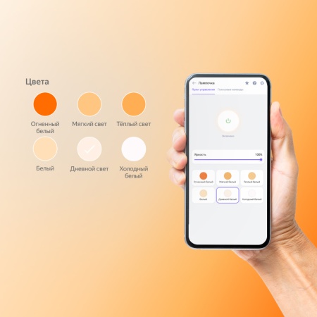 Умная лампочка Яндекс, цоколь E27, 8 Вт, белая