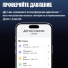 Датчик температуры и влажности,Яндекс,Zigbee™ YNDX-00529