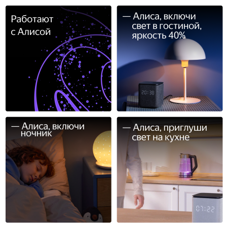 Умная лампочка Яндекс, Е27, 1300 Лм, RGB