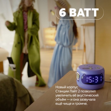 Умная колонка Яндекс Станция Лайт с Алисой Второе поколение Синий