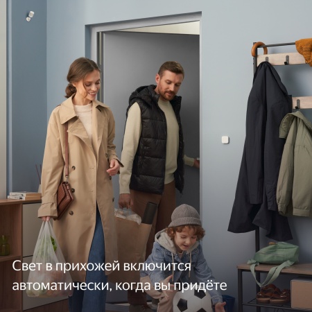 Датчик движения и освещения Яндекс с Zigbee™