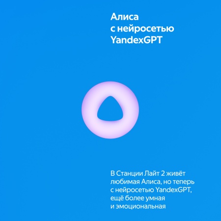 Умная колонка Яндекс Станция Лайт с Алисой Второе поколение Синий