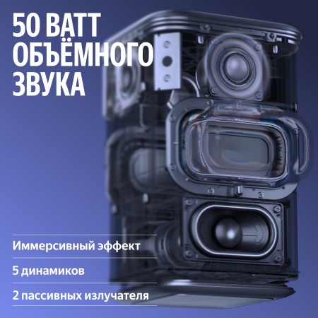 Умная колонка Яндекс Станция 3 с Zigbee™ Черный