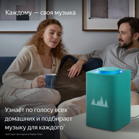 Умная колонка Яндекс Станция Макс с Zigbee™, Бирюзовый