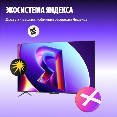 Яндекс ТВ Станция Про MiniLED 65"