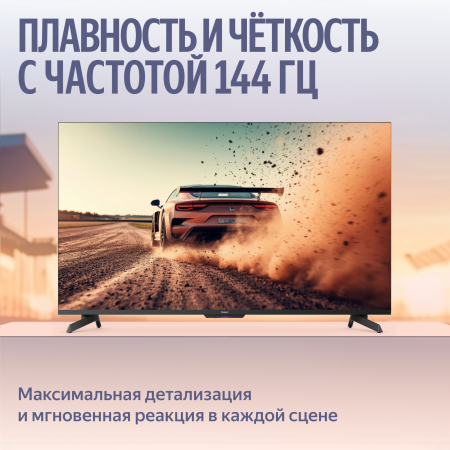 Яндекс ТВ Станция MiniLED 55"