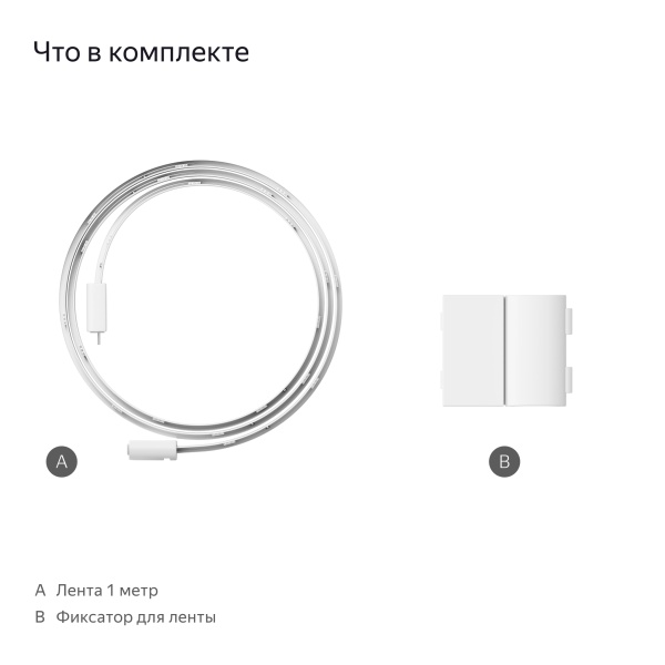 Удлинитель умной светодиодной ленты Яндекс