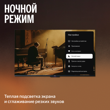 Яндекс ТВ Станция MiniLED 55"