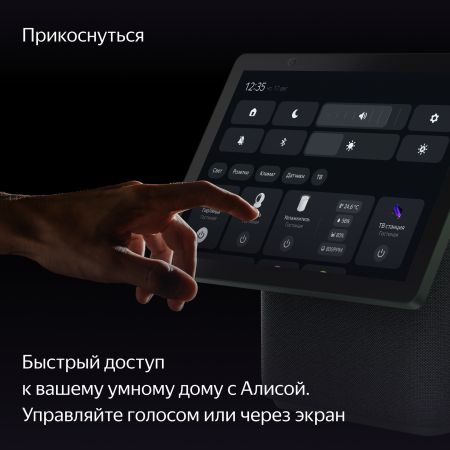 Умная колонка Яндекс Станция Дуо Макс с Zigbee™, Зеленый