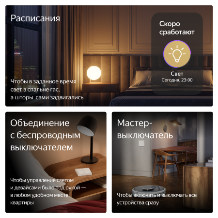 Умный выключатель Яндекс 2 клавишы