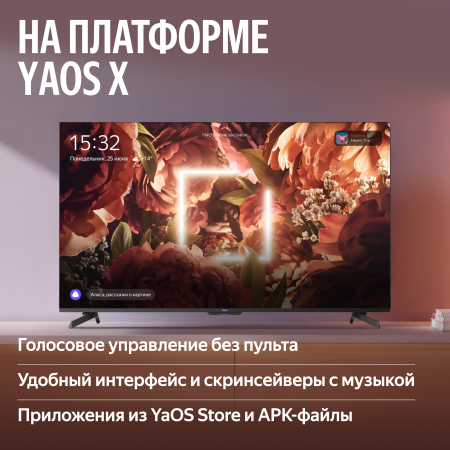 Яндекс ТВ Станция MiniLED 55"