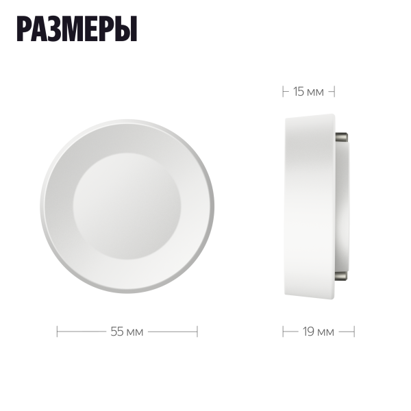 Датчик протечки воды Яндекс YNDX-00527