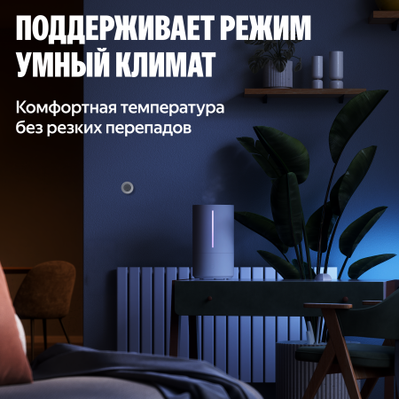 Датчик температуры и влажности,Яндекс,Zigbee™ YNDX-00529