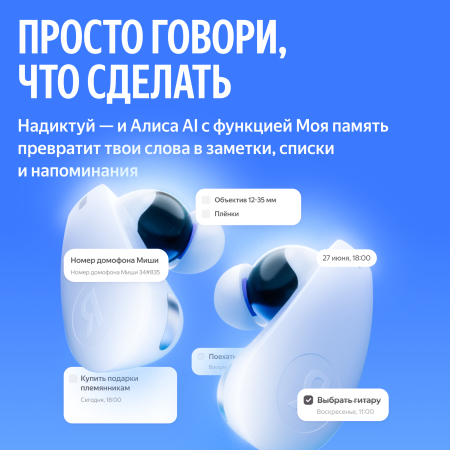 Беспроводные наушники Яндекс YNDX-00150BLK, Черный