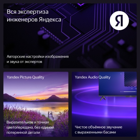 Яндекс ТВ Станция Бейсик с Алисой 50“ 4K UHD, LED