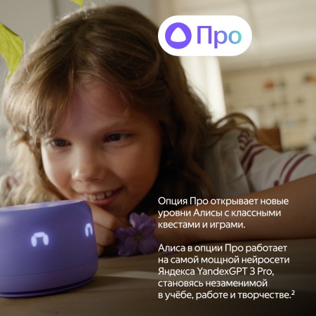 Умная колонка Яндекс Станция Лайт с Алисой Второе поколение Розовый