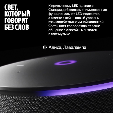 Яндекс Станция Мини 3 Про Черный