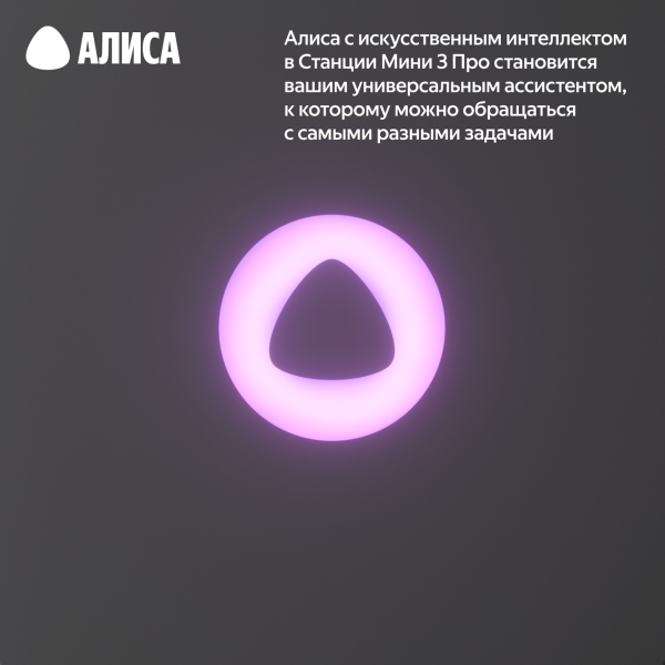 Яндекс Станция Мини 3 Про Зеленый