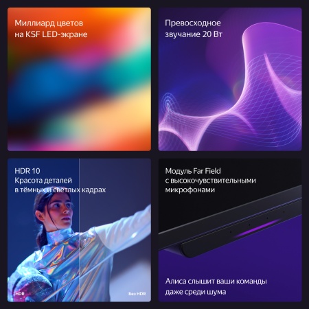 Яндекс ТВ Станция Бейсик с Алисой 43“ 4K UHD, LED