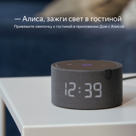 Умная лампочка Яндекс, цоколь E27, 8 Вт, белая